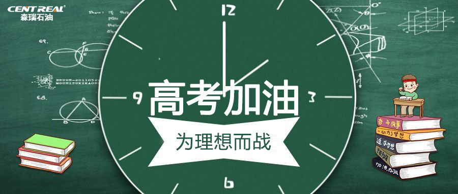 高考封面图.jpg